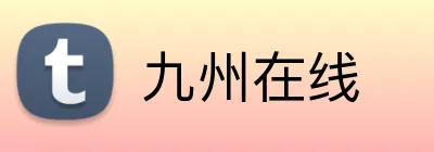 九州在线 logo